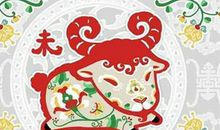 2003年属羊的人2019年运势及运程大全解析