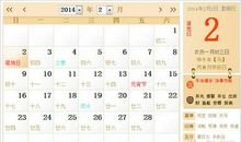 什么是湿地日？2014年湿地日是几月几日？