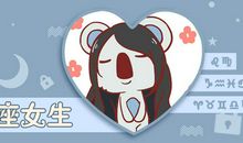 巨蟹座的理想配偶