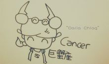 巨蟹男带谁上床，娶谁回家