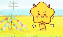 求田问舍 没有远大志向的生肖