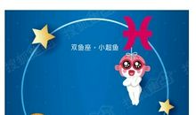 双鱼座和天秤座配吗