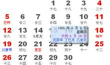 双子座是几月几号到几月几号