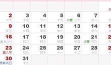 1972年日历表,1972年农历表（阴历阳历对照表）