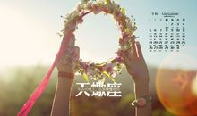 天蝎座是几月几号到几月几号