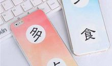 射手座的专属情侣手机壳