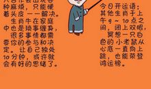 狂月每日运势2017年9月2日