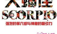 狂月每日运势2016年9月26日