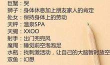 天蝎座减压秘籍