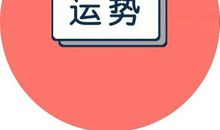 狂月每日运势2017年8月31日