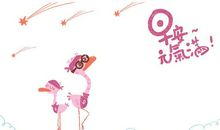 狂月每日运势2016年9月21日