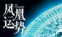 狂月每日运势2017年4月16日