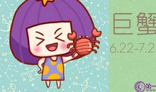 巨蟹座女生为什么没被你的追求感动