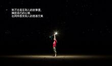 胆小鬼不再害怕的方法