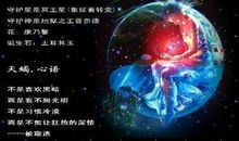 天蝎座男生的性格