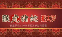 1996年属鼠的人2017年运程大全及破解