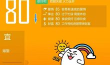 狂月每日运势2017年7月18日