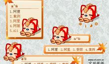 狂月每日运势2017年5月3日