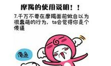 与摩羯座恋爱的原则