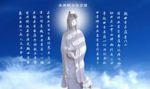 观世音菩萨名号的由来