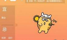 狂月每日运势2017年7月22日