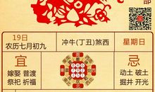 狂月每日运势2017年7月15日