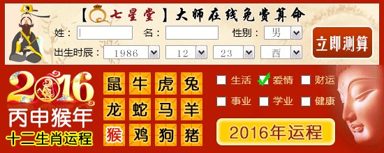 Crazy Moon Daily Fortune 2016年10月24日