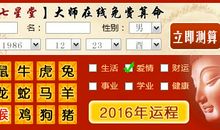狂月每日运势2016年10月24日