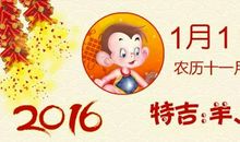 狂月每日运势2016年10月23日