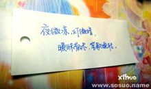 狂月每日运势2016年10月20日