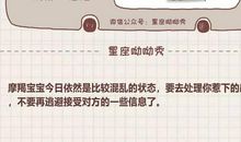 狂月每日运势2016年6月18日