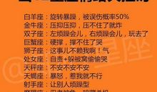 摩羯座情绪失控时的表现