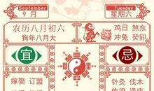 狂月每日运势2016年9月15日