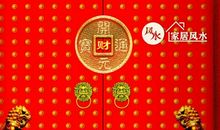 利用大门风水催财方法