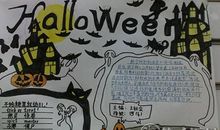 万圣节手抄报图片精选