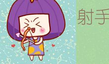 射手女独特魅力吸引了谁