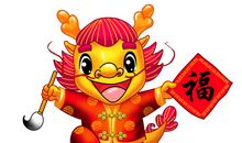 高瞻远瞩打一生肖，是什么？