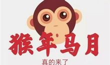 狂月每日运势2016年6月3日