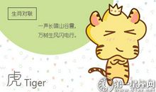 属虎男生遇到渣女的处理方式