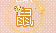 2018年事业运强势逆袭的生肖