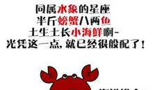 双鱼座和巨蟹座配吗