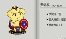 狂月每日运势2016年5月25日