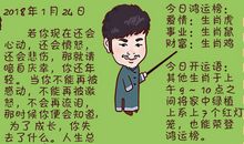 狂月每日运势2016年5月19日