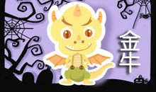 金牛座女人想放弃婚姻的表现