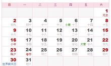 1955年日历表,1955年农历表（阴历阳历对照表）