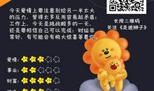 狂月每日运势2016年5月11日