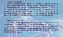 金牛座女人的爱情观