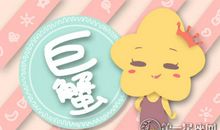 巨蟹座女生凭什么认为自己嫁错了老公