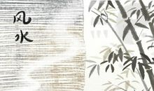 新年买房要注意哪些风水