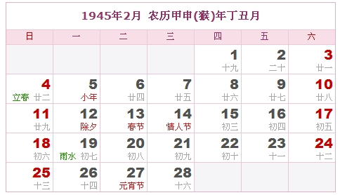 1945年日历，1945年阴历（阴历与阳历之间的对照表）1